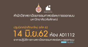 WC_AD62