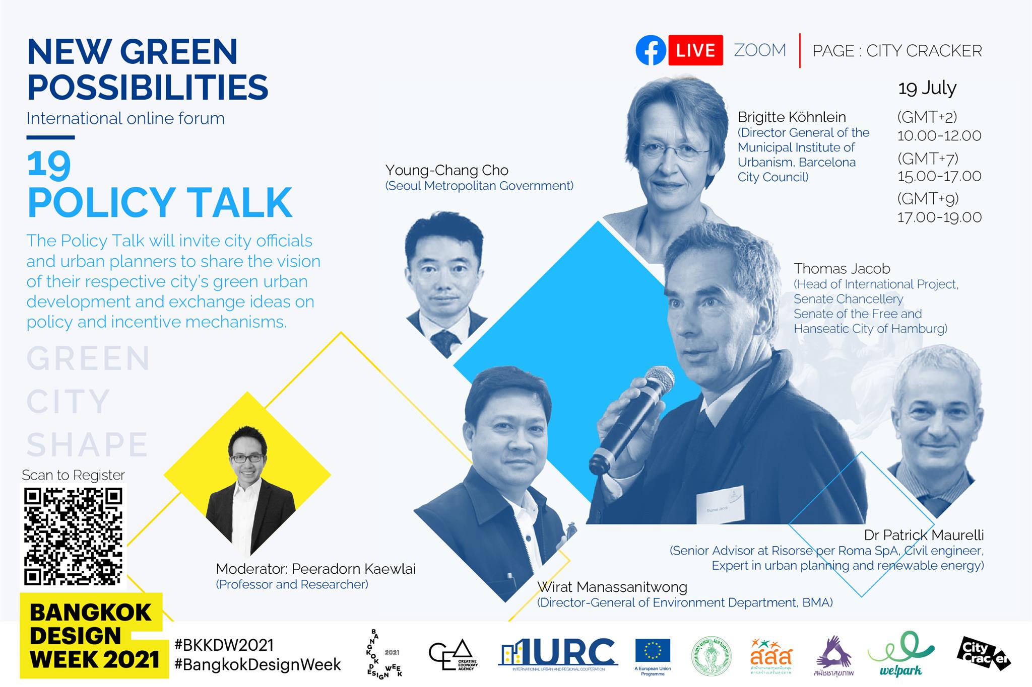 Green City Shape กิจกรรมเสวนาในระดับนโยบาย