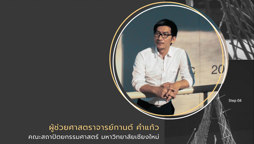 Special Lecture [1] ในงาน AD. OPEN HOUSE 2021