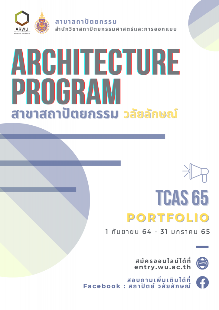 TCAS65 สถาปัตยกรรม