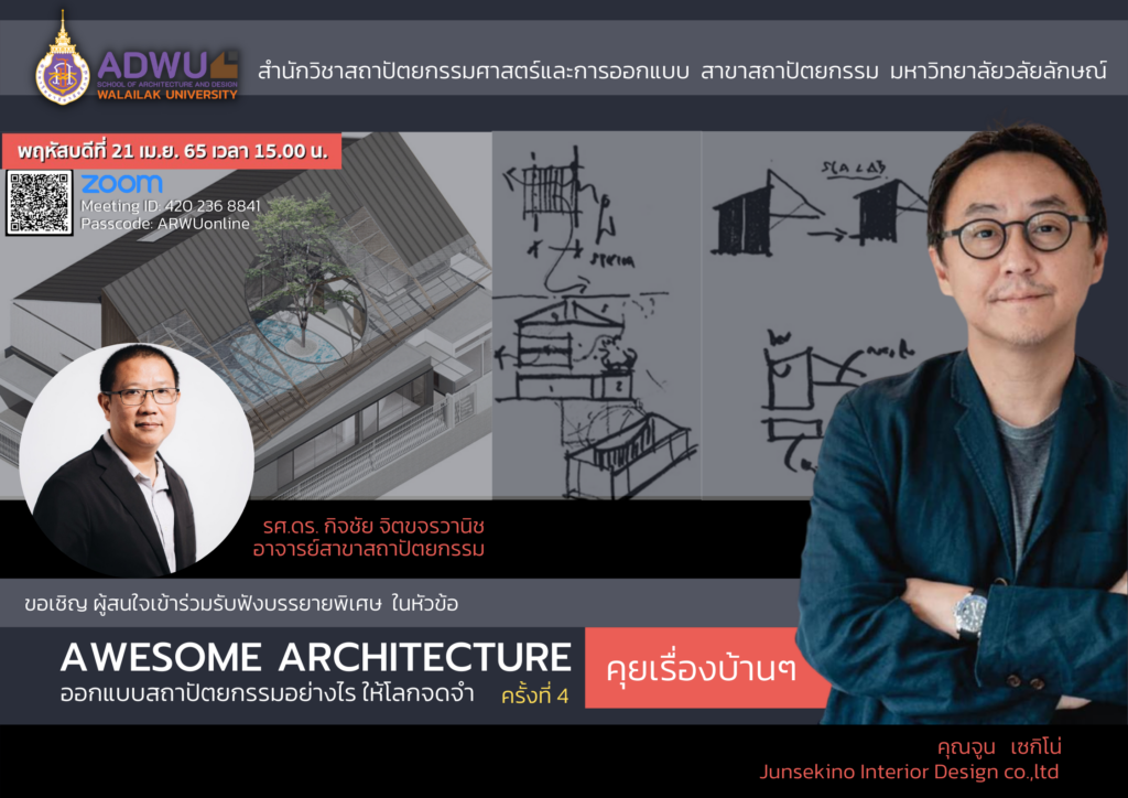 '' AWESOME ARCHITECTURE