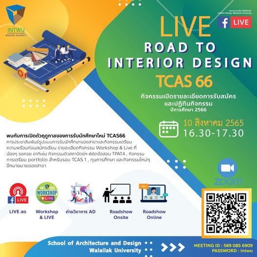 Grand Opening กับฤดูกาลใหม่ในการเปิดรับนักศึกษา ปีการศึกษา 2566 (TCAS66) สาขาออกแบบภายใน มหาวิทยาลัยวลัยลักษณ์