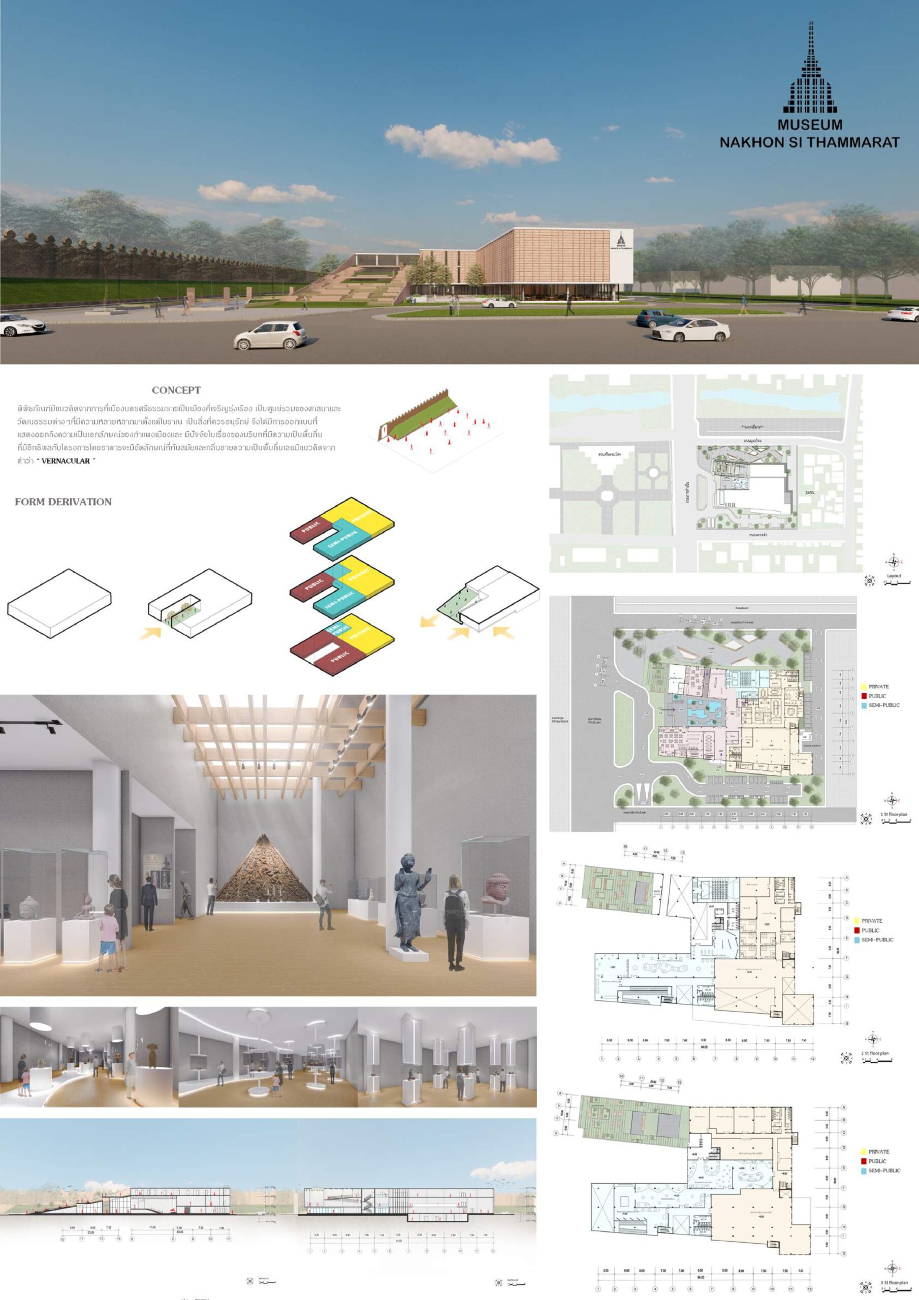 ผลงานนักศึกษา วิชา ARC59-422 การออกแบบสถาปัตยกรรม 7