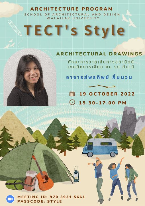 กิจกรรม TECT’ S STYLE หัวข้อ ARCHITECTURAL DRAWINGS ทักษะการวาดเส้นทางสถาปัตย์