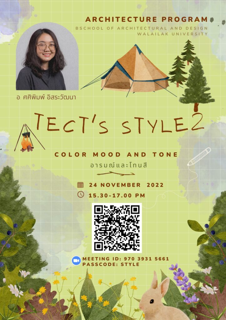 กิจกรรม TECT’ S STYLE 2 หัวข้อ color mood and tone อารมณ์และโทนสี