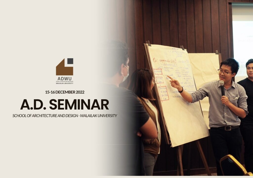 โครงการสัมมนาเพื่อพัฒนากลยุทธ์ขับเคลื่อนของสำนัก