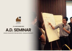 โครงการสัมมนาเพื่อพัฒนากลยุทธ์ขับเคลื่อนของสำนัก