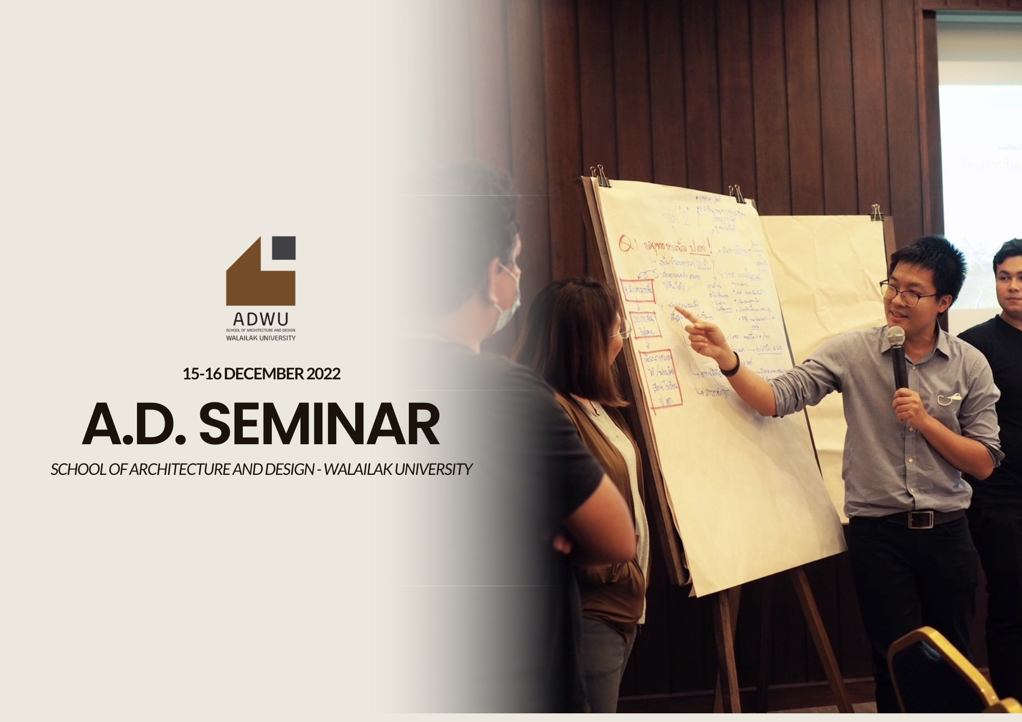 โครงการสัมมนาเพื่อพัฒนากลยุทธ์ขับเคลื่อนของสำนัก