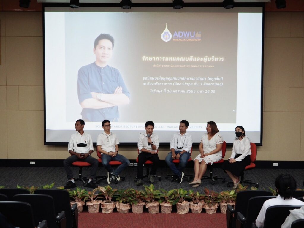 กิจกรรม A.D.Meeting