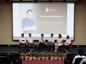 กิจกรรม A.D.Meeting