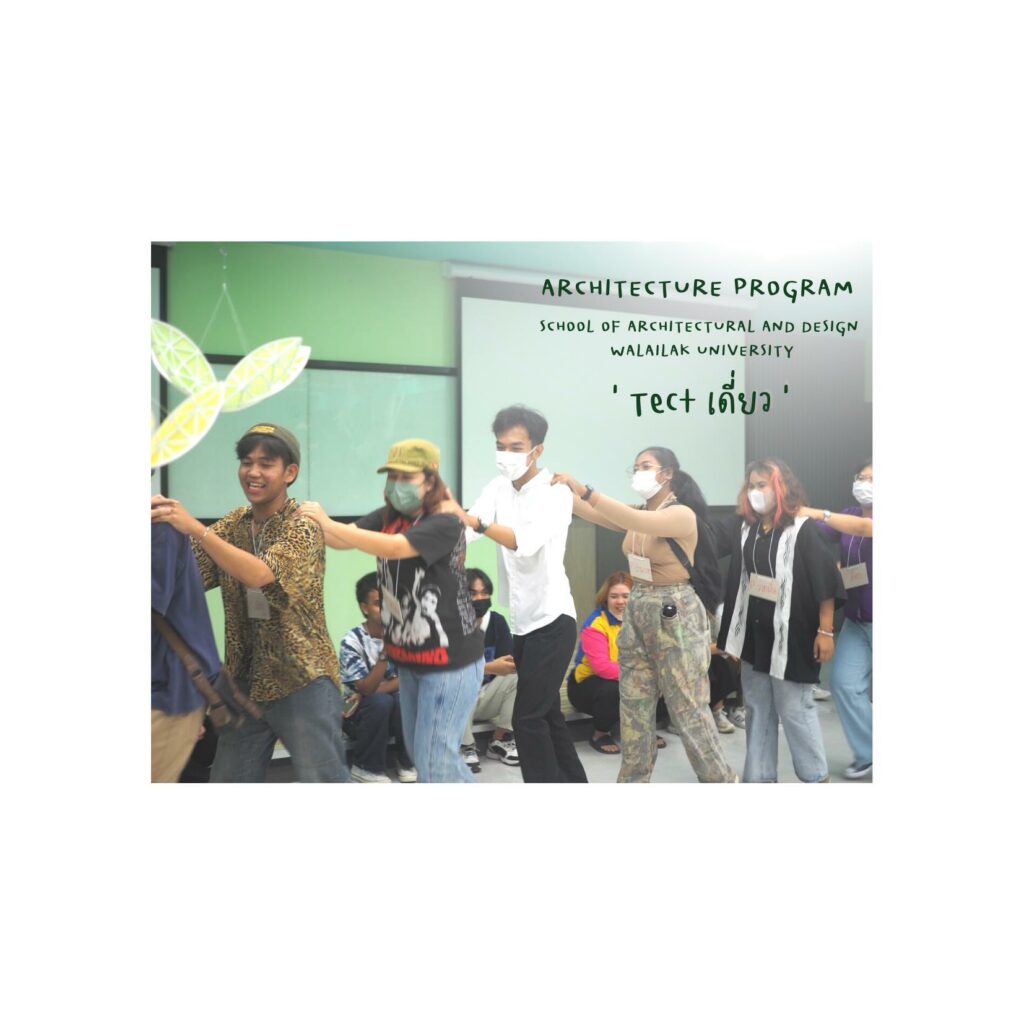 กิจกรรม ' Tect เดี่ยว '