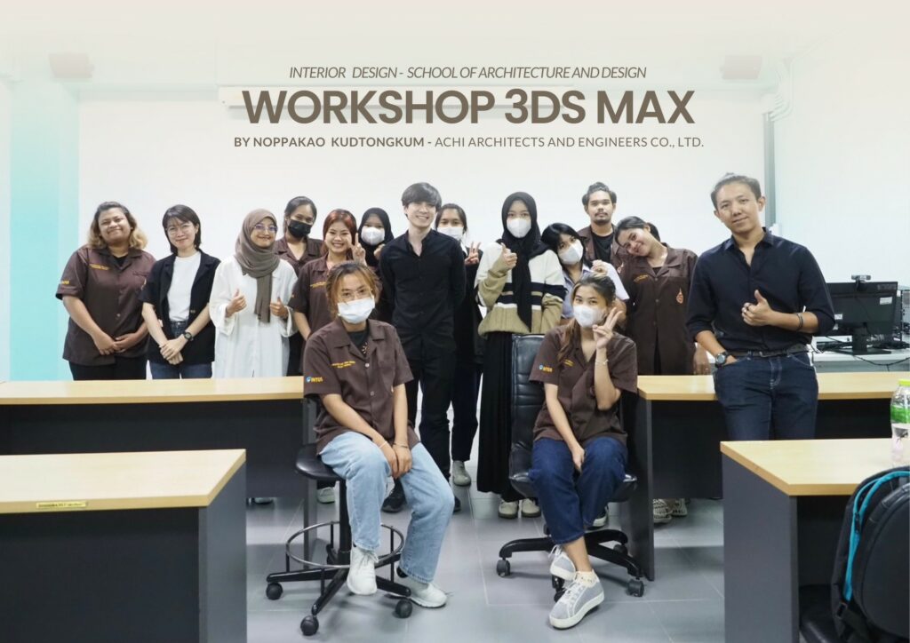 กิจกรรม Workshop 3Ds Max