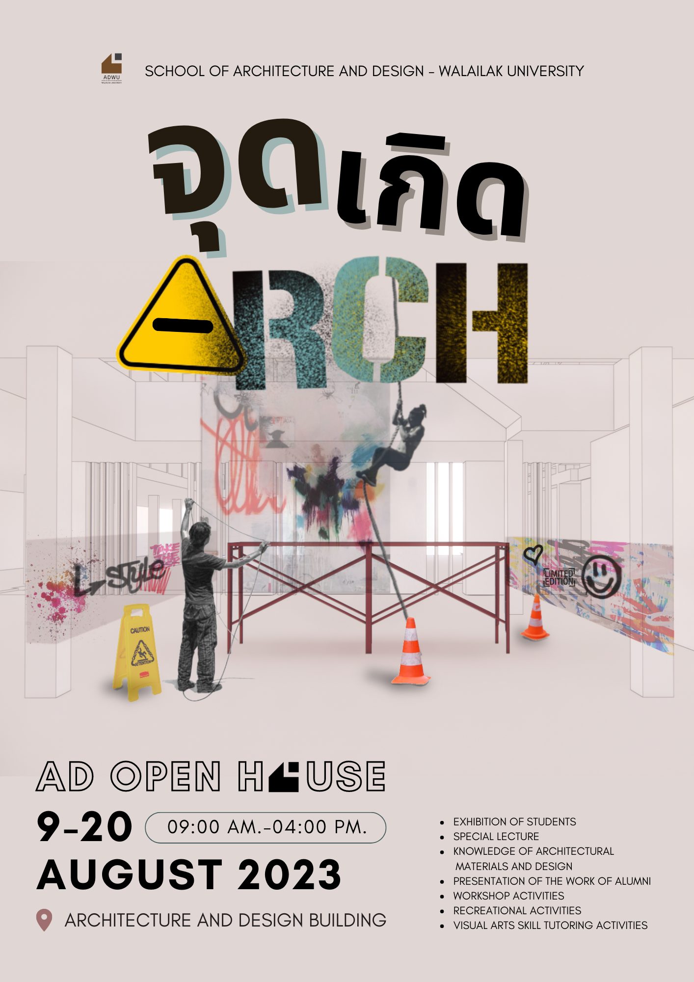  AD Open House 2023  “จุด เกิด ARCH”