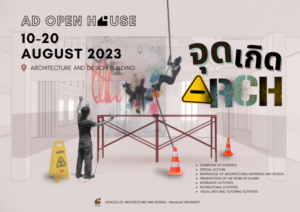  AD Open House 2023  “จุด เกิด ARCH”