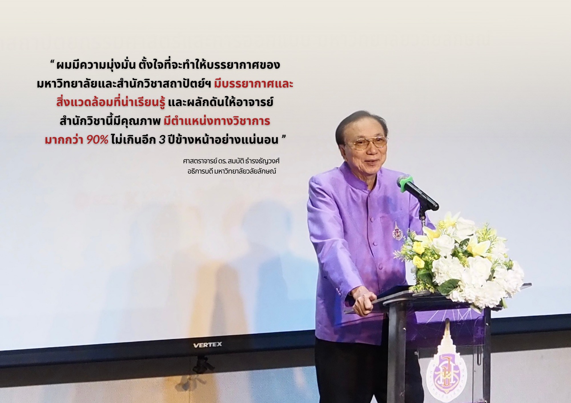 งานพิธีเปิดงานนิทรรศการเปิดโลกกิจกรรม AD Open House 2023 