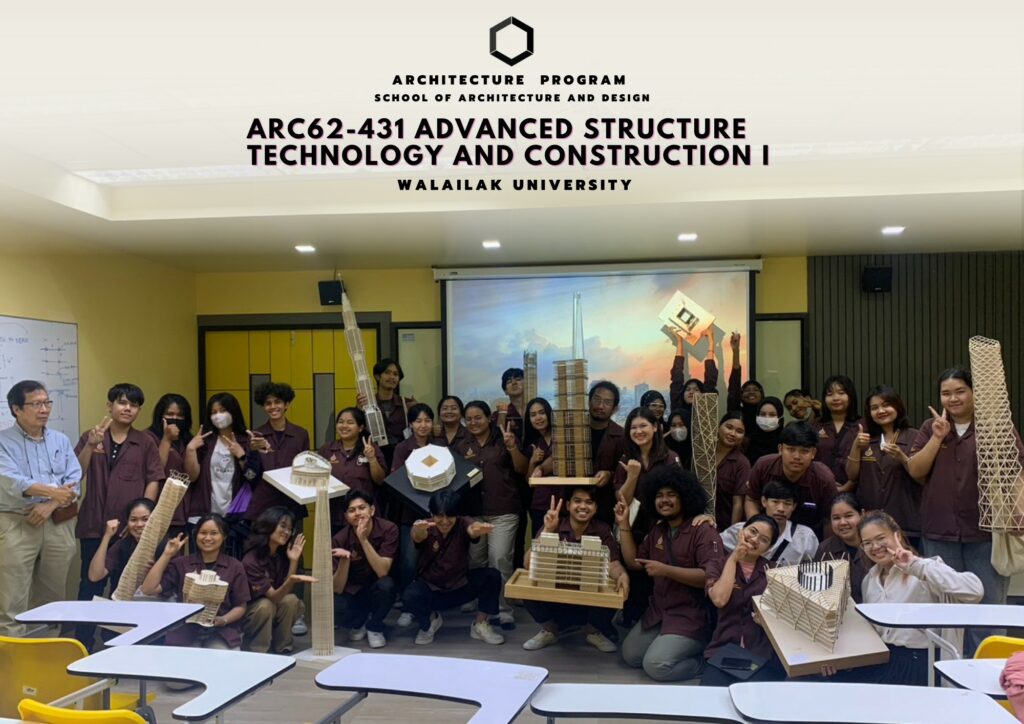 รายวิชา ARC62-431 เทคโนโลยีการก่อสร้างอาคารโครงสร้างพิเศษ 1