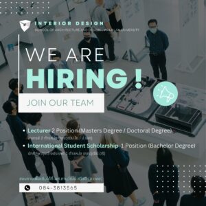 Announcement "Lecturer" and Overseas Scholarship Student" position hiring in the interior design programs, School of Architecture and Design, Walailak University