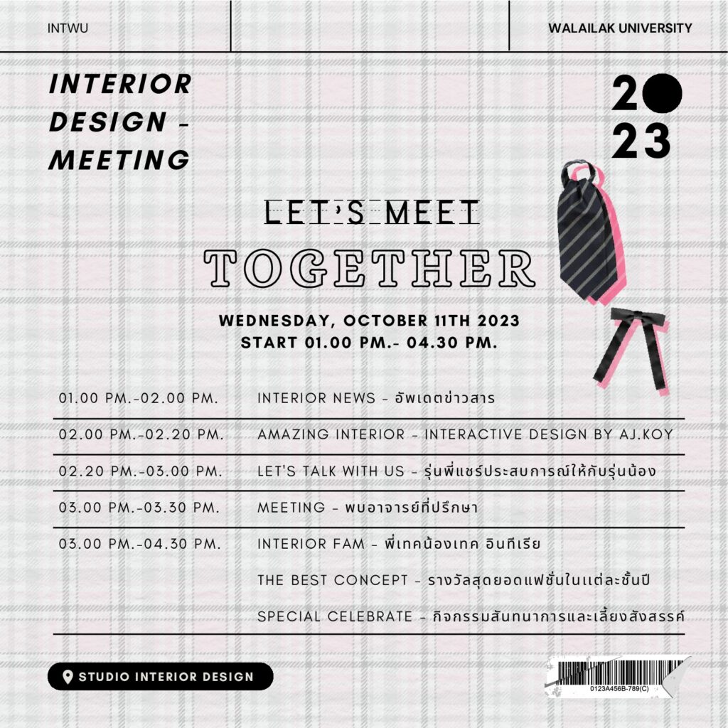 กิจกรรม INTERIOR DESIGN MEETING ประจำปีศึกษา 2/2566 Let’s meet together