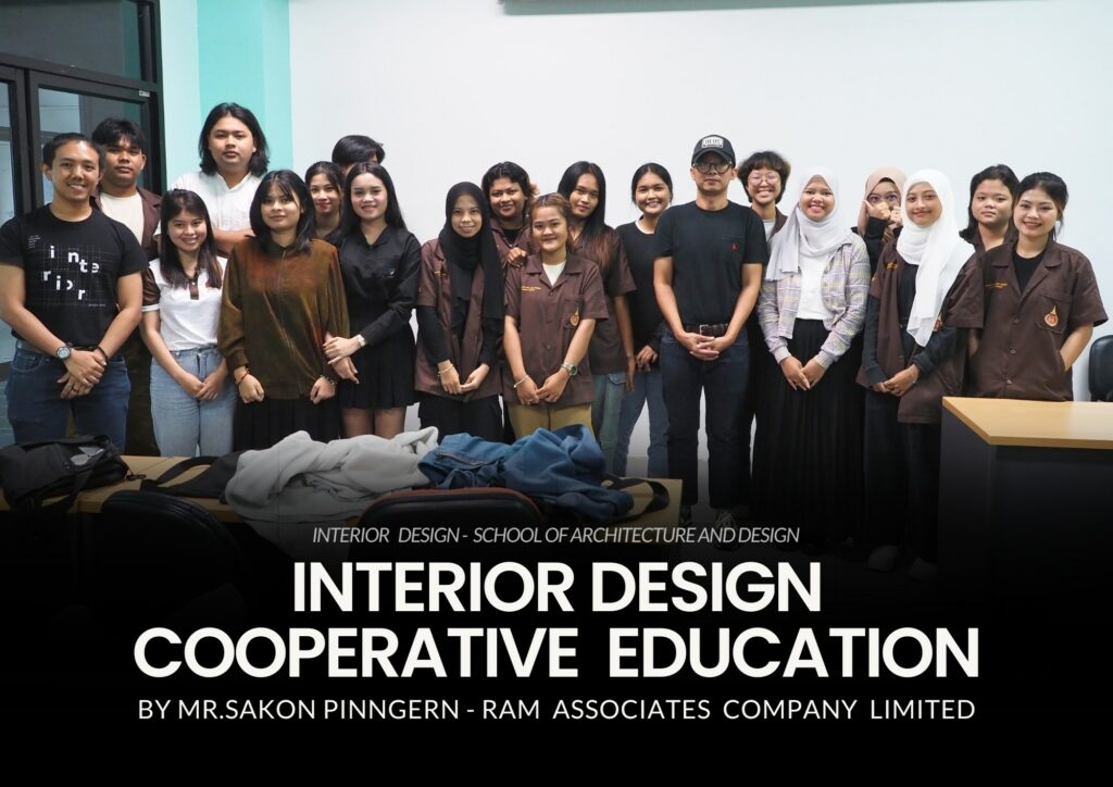 โครงการวิชาเตรียมสหกิจศึกษาเชิงบูรณาการร่วมกับหลักสูตรศิลปบัณฑิต สาขาการออกแบบภายใน