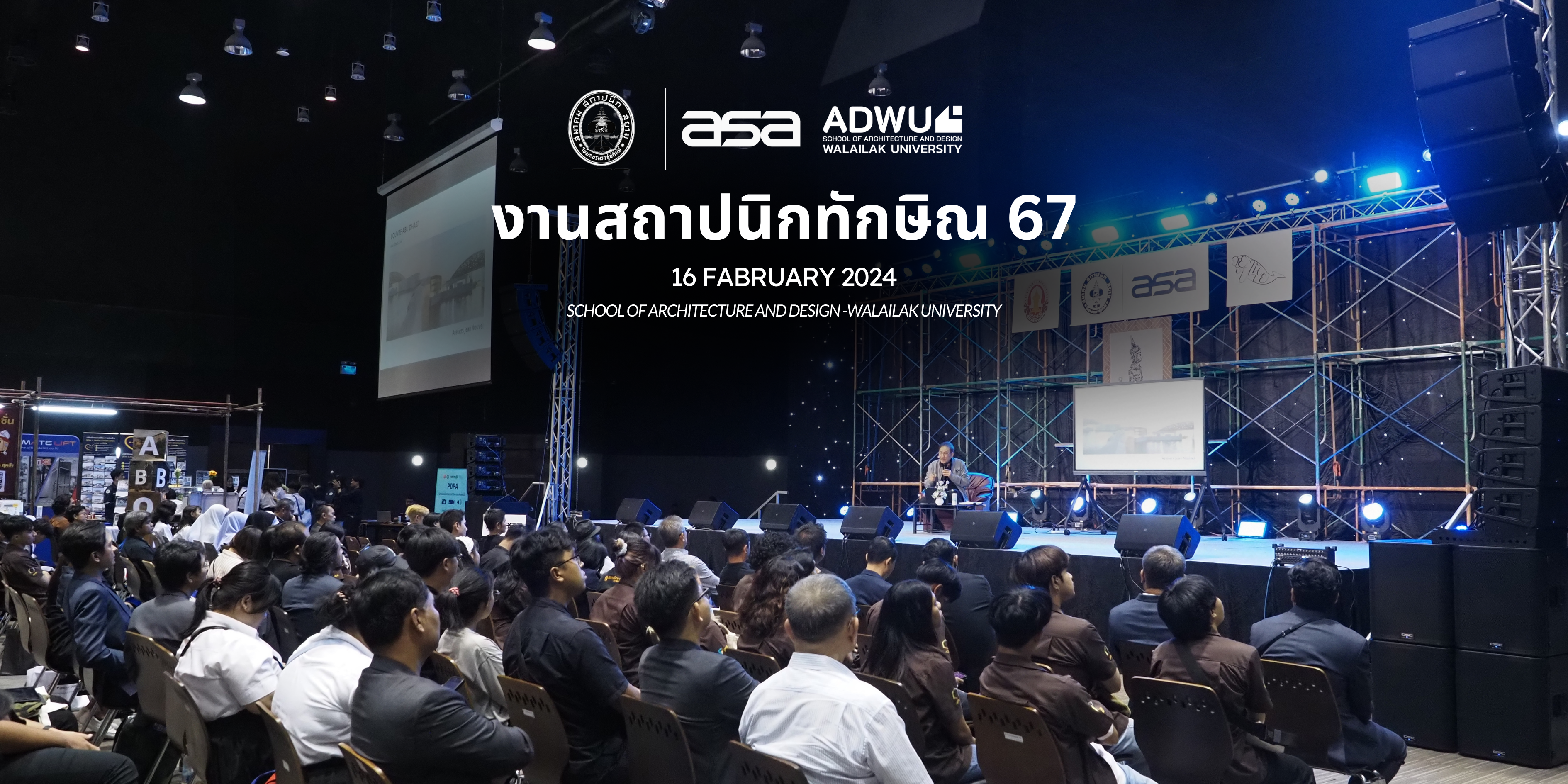 สำนักวิชาสถาปัตย์ฯ เข้าร่วมงานสถาปนิกทักษิณ 67 "อยู่ ให้ บาย" ณ มอ.ตรัง