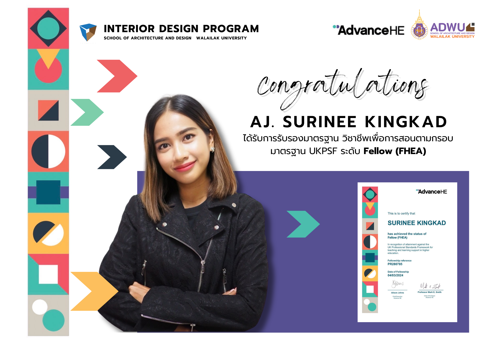 อาจารย์สุริณี กิ่งกาด ได้รับการรับรองมาตรฐานวิชาชีพเพื่อการสอนตามกรอบมาตรฐาน UKPSF ระดับ Fellow (FHEA) 
