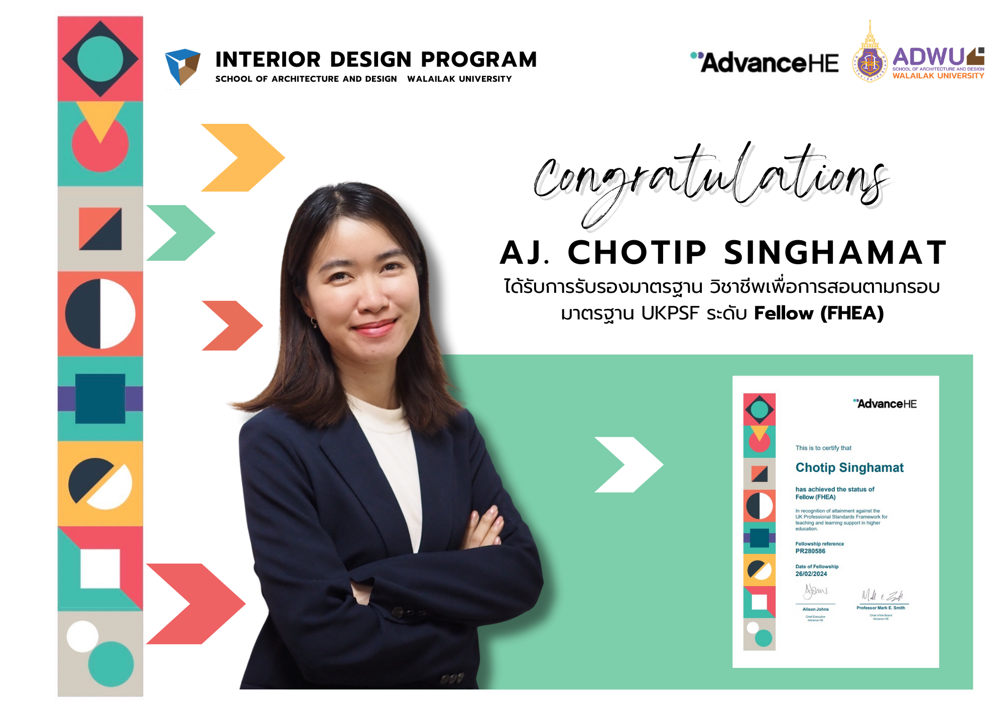 อาจารย์ช่อทิพย์ สิงหมาตย์ ได้รับการรับรองมาตรฐานวิชาชีพเพื่อการสอนตามกรอบมาตรฐาน UKPSF ระดับ Fellow (FHEA) 