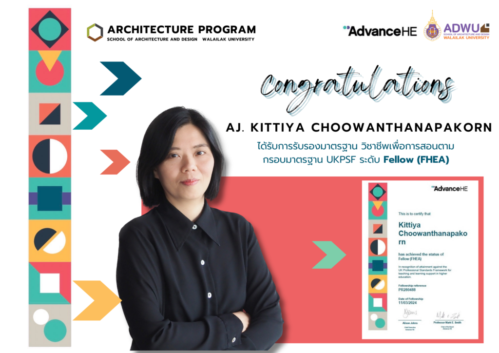 อาจารย์กิตติยา ชูวรรธนะปกรณ์ได้รับการรับรองมาตรฐานวิชาชีพเพื่อการสอนตามกรอบมาตรฐาน UKPSF ระดับ Fellow (FHEA) 