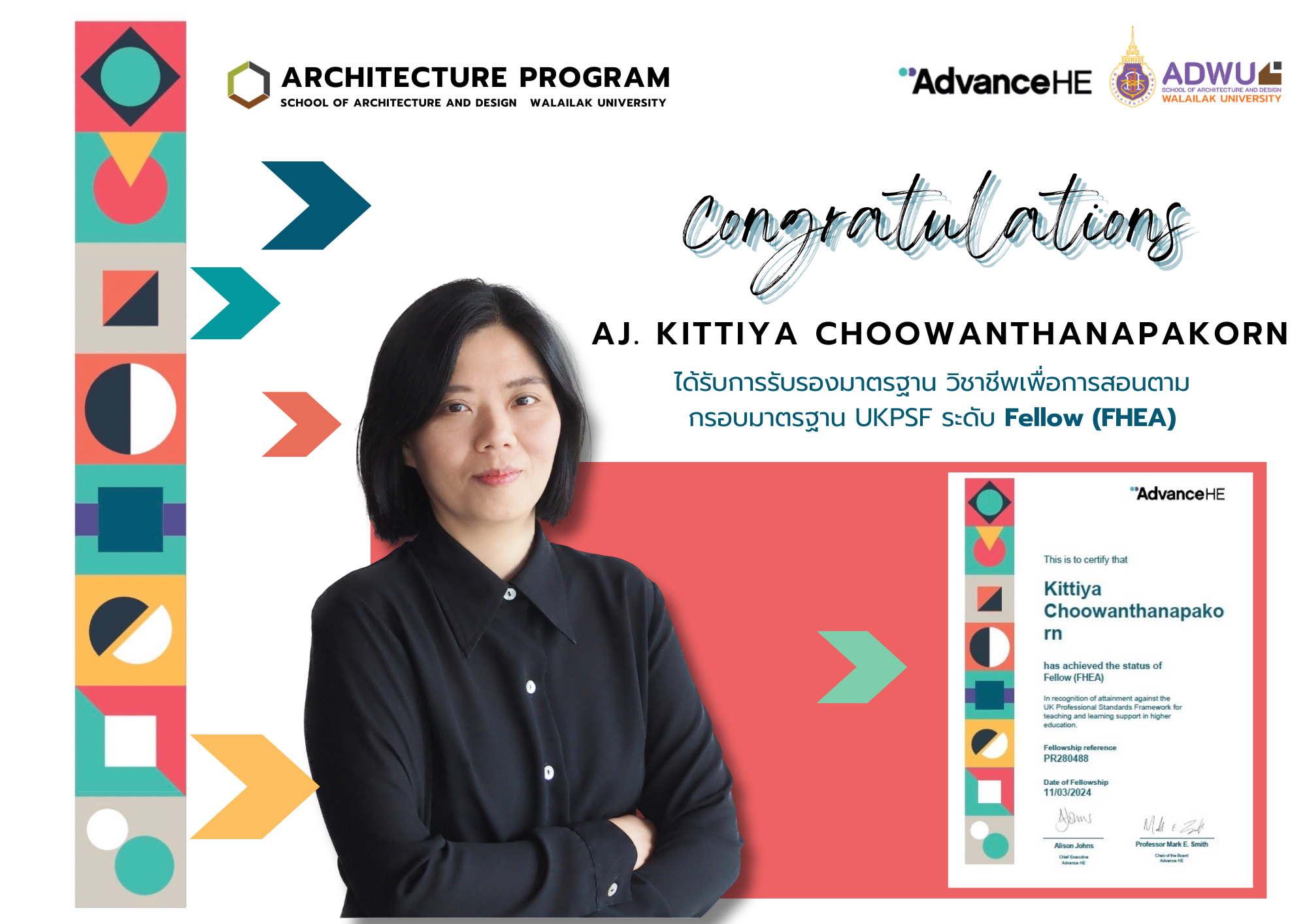 อาจารย์กิตติยา ชูวรรธนะปกรณ์ได้รับการรับรองมาตรฐานวิชาชีพเพื่อการสอนตามกรอบมาตรฐาน UKPSF ระดับ Fellow (FHEA) 