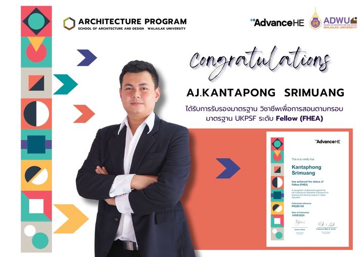 อาจารย์กันตพงศ์ ศรีเมือง  ได้รับการรับรองมาตรฐานวิชาชีพเพื่อการสอนตามกรอบมาตรฐาน UKPSF ระดับ Fellow (FHEA)