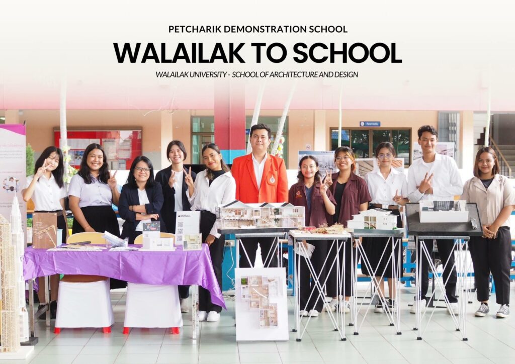 กิจกรรมประชาสัมพันธ์มหาวิทยาลัยสู่โรงเรียน Walailak to School