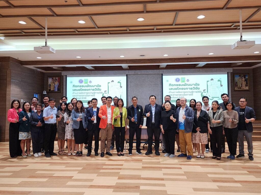 อาจารย์รักสิริ เข้าร่วมกิจกรรมพัฒนาข้อเสนอโครงการวิจัยด้านการจัดการความรู้ การวิจัยและถ่ายทอดเพื่อการใช้ประโยชน์ (KM) ร่วมกับสำนักงานคณะกรรมการวิจัยแห่งชาติ (วช.)