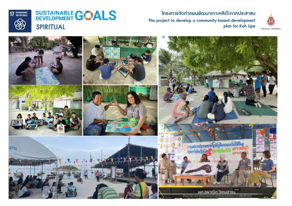 หัวข้อที่ 1 โครงการจัดทำแผนพัฒนาเกาะหลีเป๊ะ ภาคประชาชน The project to develop a community-based development plan for Koh Lipe