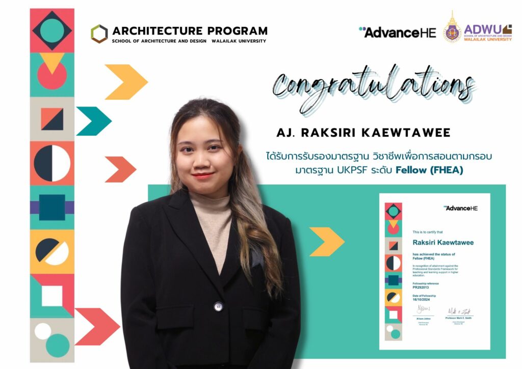 อาจารย์รักสิริ แก้วเทวี ได้รับการรับรองมาตรฐานวิชาชีพเพื่อการสอนตามกรอบมาตรฐาน UKPSF ระดับ Fellow (FHEA)