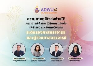 Proud Milestone to End the Year! Four Faculty Members from the School of Architecture and Design Appointed to Higher Academic Positions