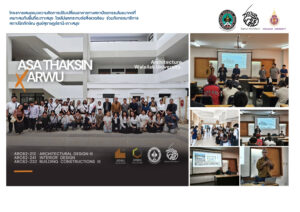 โครงการเสนอแนวความคิดการปรับเปลี่ยนอาคารทางสถาปัตยกรรมในอนาคตที่เหมาะสมกับพื้นที่อ.เกาะสมุย