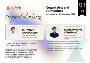 ม.วลัยลักษณ์ ตีพิมพ์ผลงานวิจัยในวารสารนานาชาติระดับ SCOPUS Q1