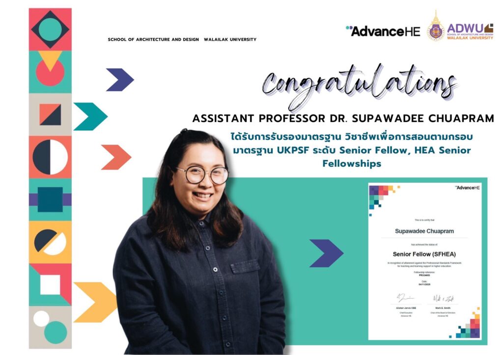 ผศ.ดร.สุภาวดี เชื้อพราหมณ์ ได้รับการรับรอง UKPSF ระดับ Senior Fellow