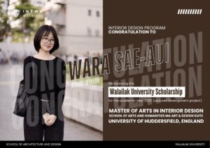 ศิษย์เก่าออกแบบภายใน รับทุน WU ศึกษาต่อ MA Interior Design ณประเทศอังกฤษ