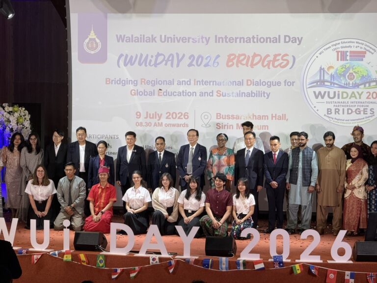 WUiDAY 2026