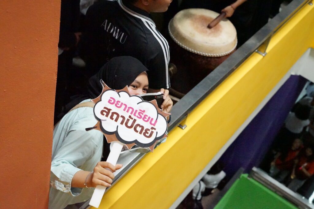 บรรยากาศการเปิดบ้าน ADWU