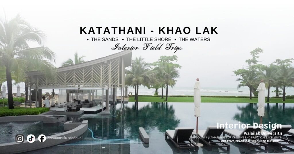จัดหนัก จัดใหญ่ ศึกษาดูงาน รีสอร์ทในเครือยักษ์ใหญ่ ระดับโลก “Katathani Khaolak” ได้แก่ •The Sands •The Little shore •The Waters เขาหลัก จ.พังงา