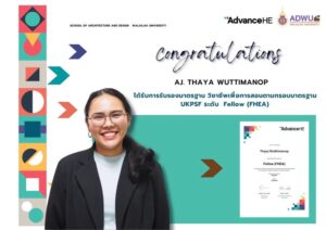🎉ขอแสดงความยินดี 🎉กับ "อาจารย์ ธญา วุฒิมานพ "