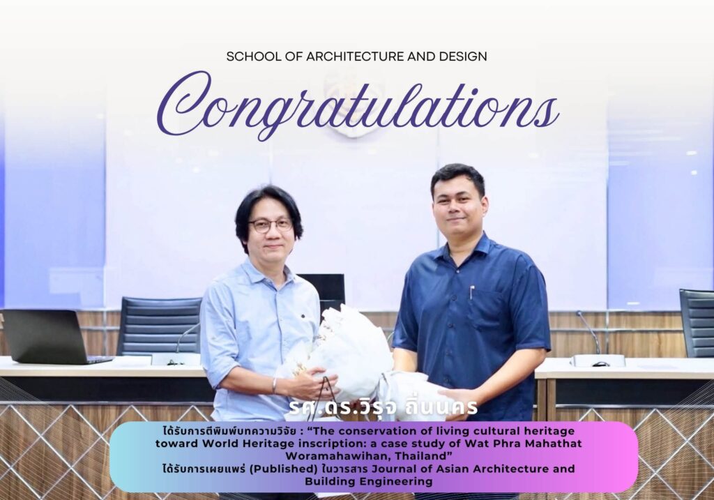ประชุมสำนัก9-2569แสดงความยินดีแก่ รศ.ดร.วิรุจ