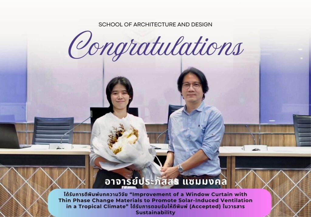 ประชุมสำนัก9-2569แสดงความยินดีแก่ อาจารย์ประภัสสร